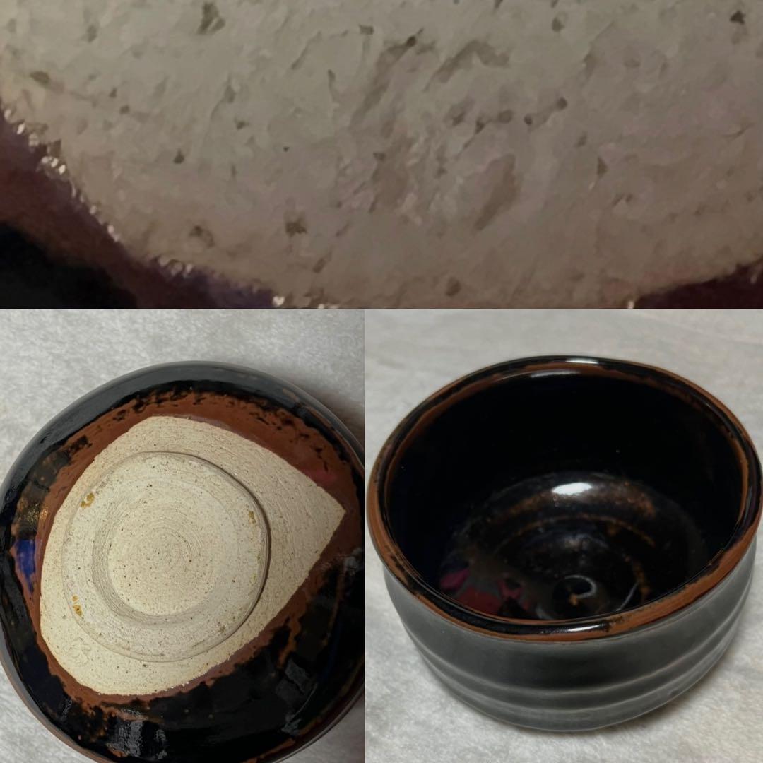 １月末迄、大幅値下げ断行！ 作者不明 黒茶碗 丸形 茶道具
