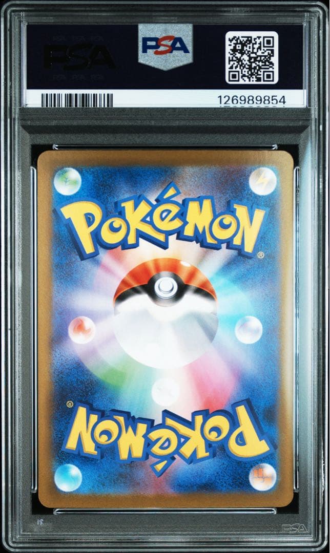 リーリエの決心SAR PSA鑑定済み＆メガリザードンMA他