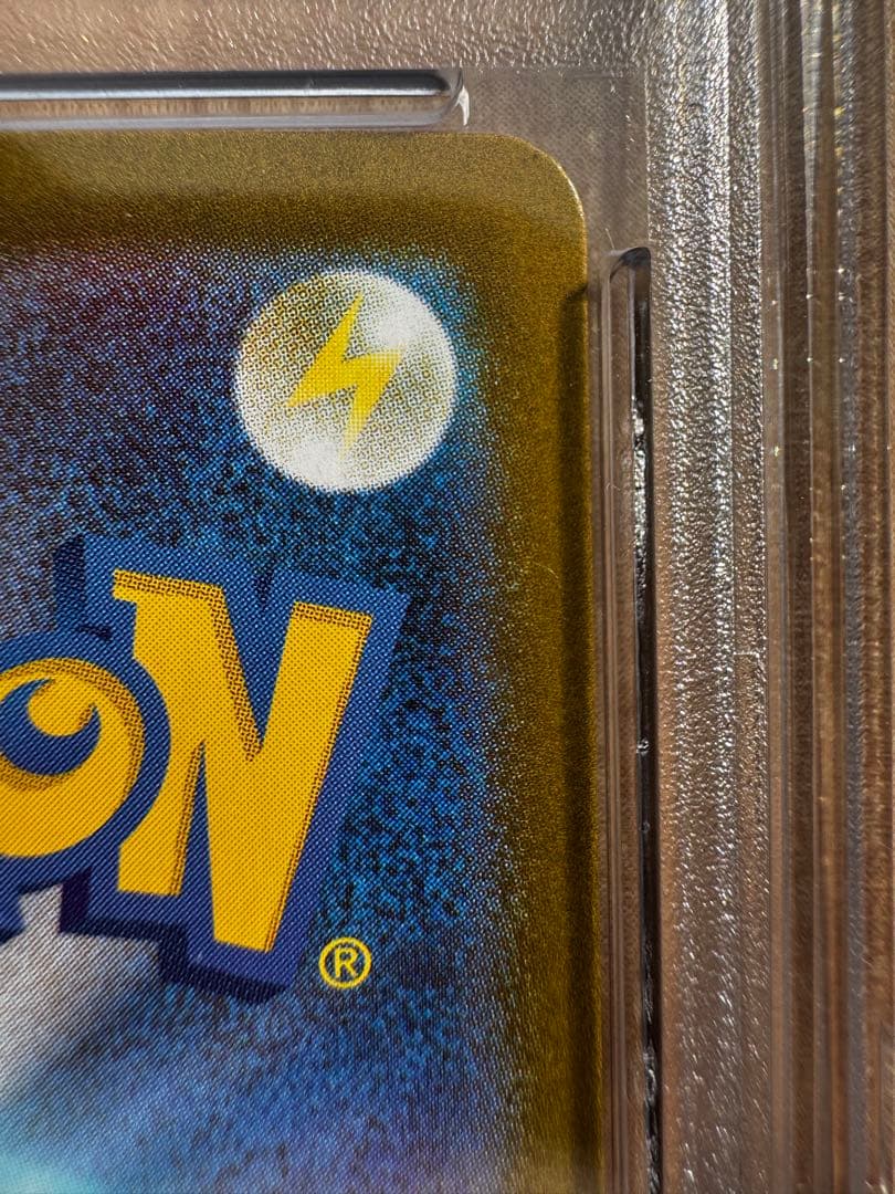 リーリエの決心SAR PSA鑑定済み＆メガリザードンMA他