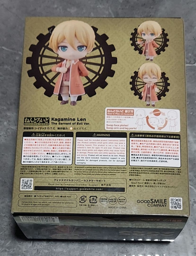 ねんどろいど 鏡音レン 悪ノ召使Ver　アレン=アヴァドニア　新品未開封　限定品