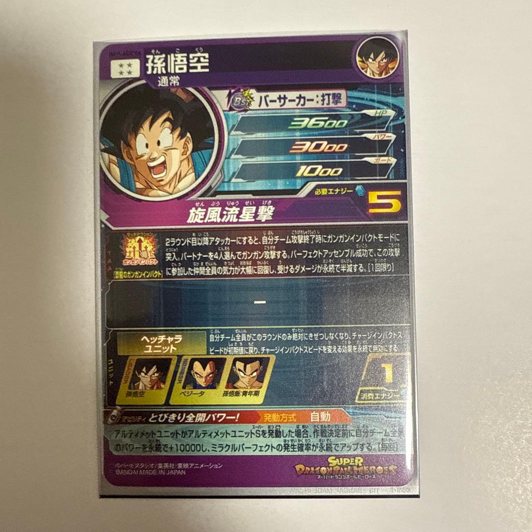 ヒ*シ様 ドラマティックアートセット