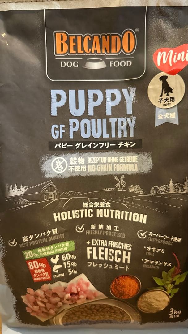 ドッグフード BELCANDO PUPPY GF POULTRY 800g+3kg