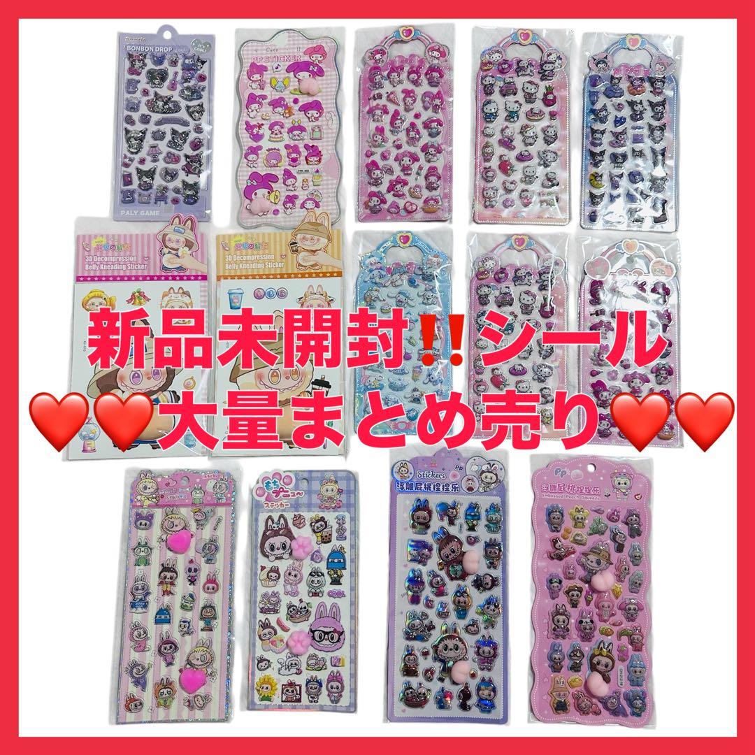 新品‼️大量‼️サンリオ❤️ラブブ❤️キャラ❤️１１シート❤️シールセット❤️まとめ売り❤️Ａ