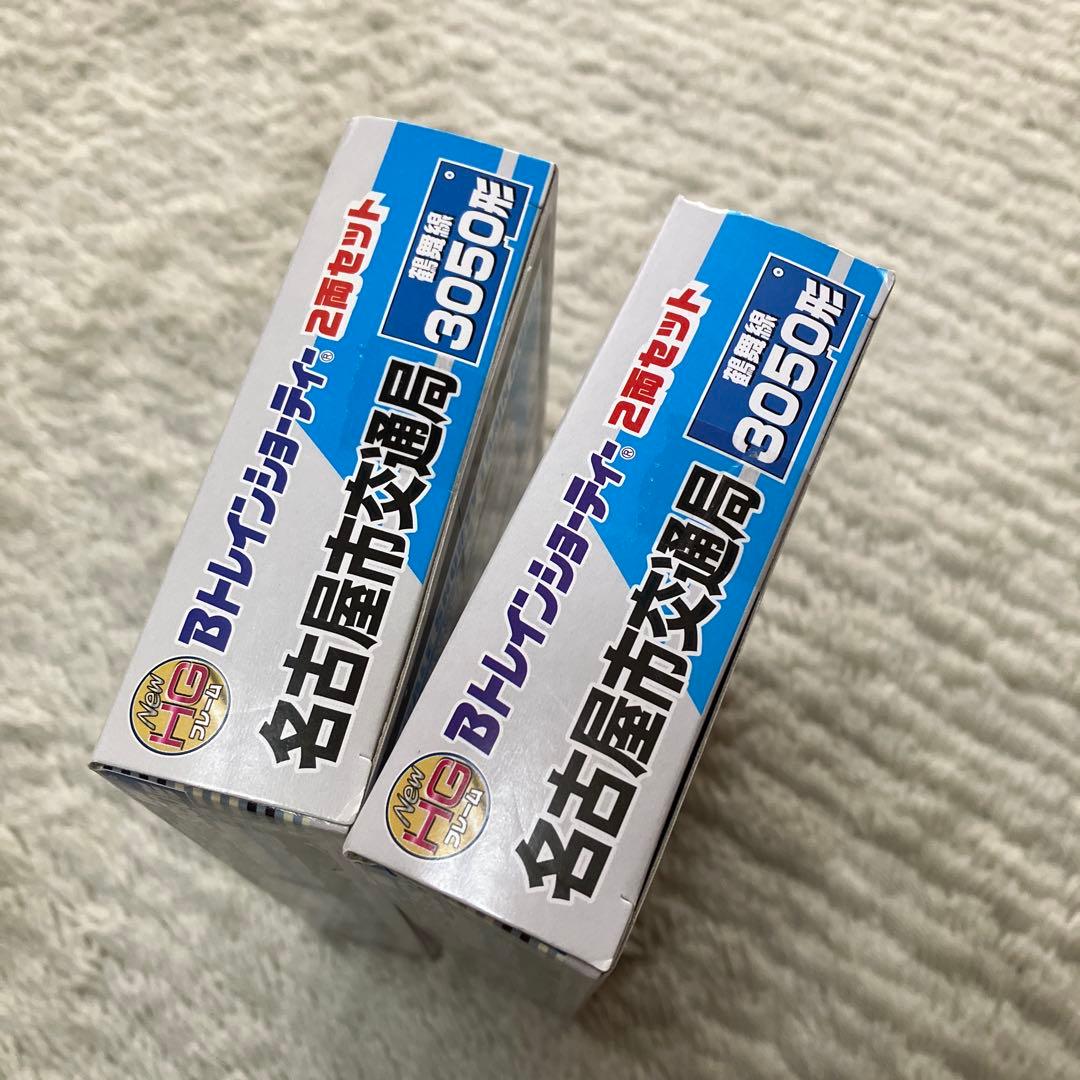 名古屋市交通局　3050形　鶴舞線　2箱　Bトレインショーティー