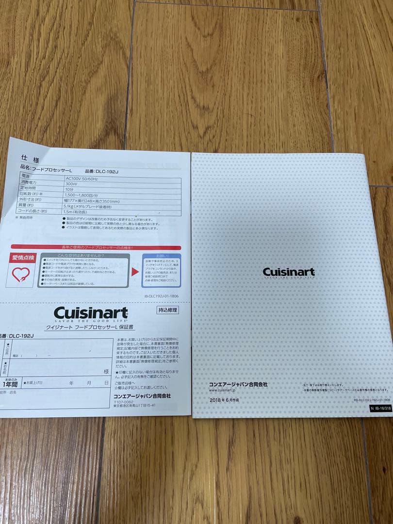 Cuisinart フードプロセッサー　DLC192J