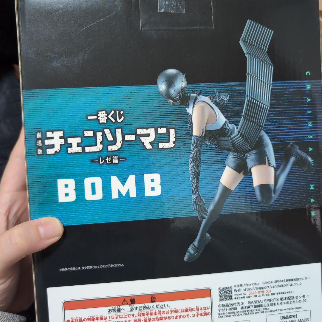 BANDAI NAMCO チェンソーマン BOM フィギュア