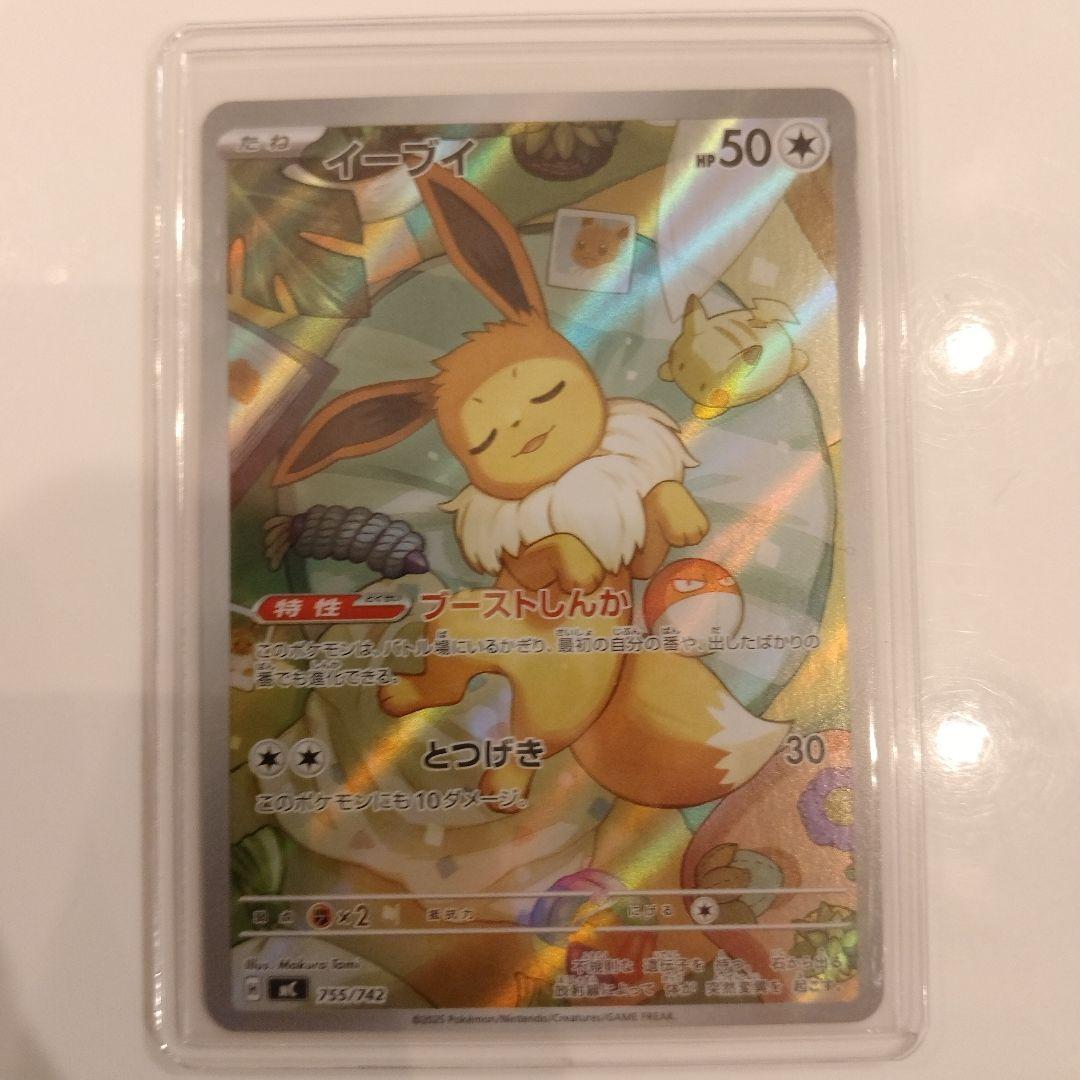 イーブイ AR仕様 [MC 755/742] スタートデッキ100