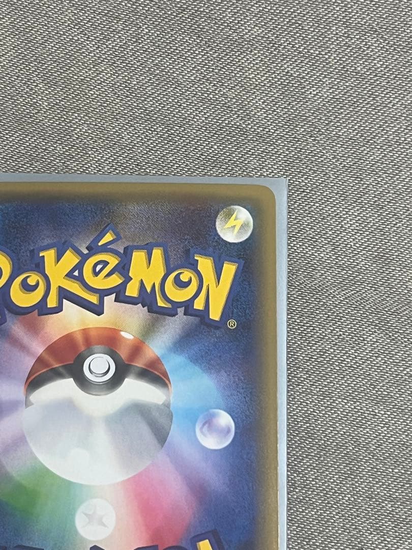 ブースターEX RR CP3 ポケキュンコレクション 006/032