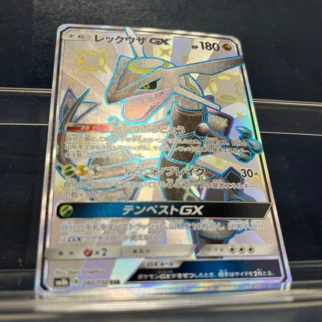 しょーた様　ポケモン　レックウザGX　SSR　色違い