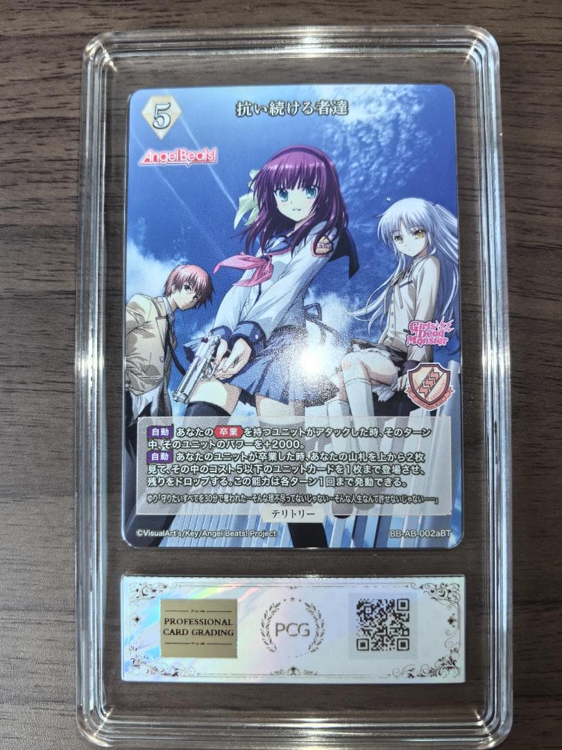 【PCG10】ビルディバイド ゆり BT サイン Angel Beats!