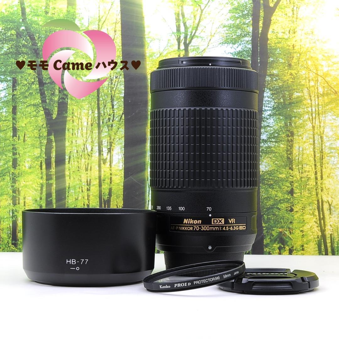 スポーツ撮影必須の望遠レンズ☆Nikon AF-P 70-300mm☆爆速AF