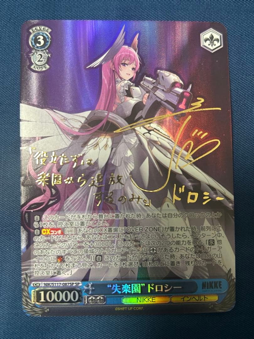 【美品】失楽園 ドロシー (NIKE) SP