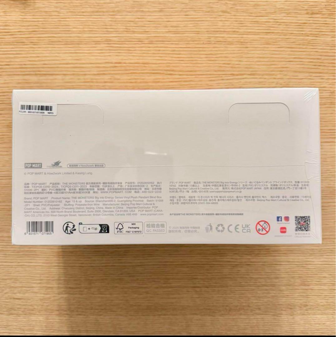 Big into Energy ぬいぐるみペンダント アソートボックス ラブブ