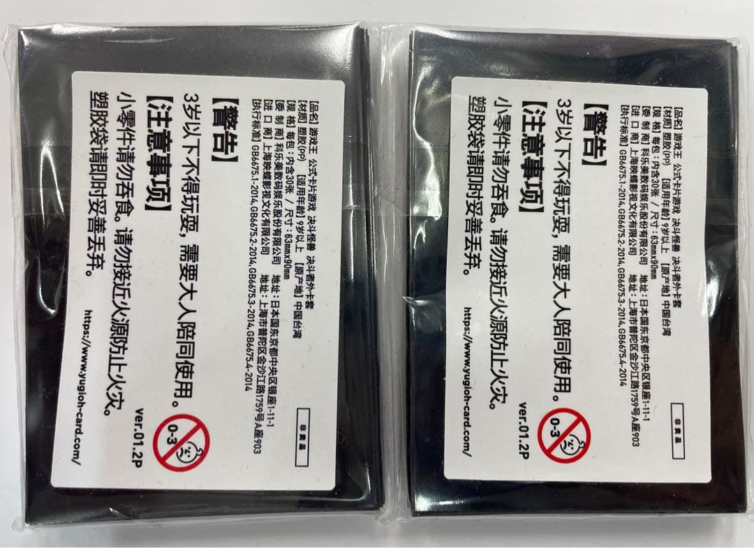 遊戯王 海外公式 中国 スリーブ 天魔の聲選姫 ヴァルモニカ 30枚×2