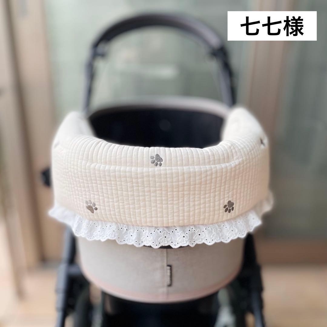 七七様　オーダー品