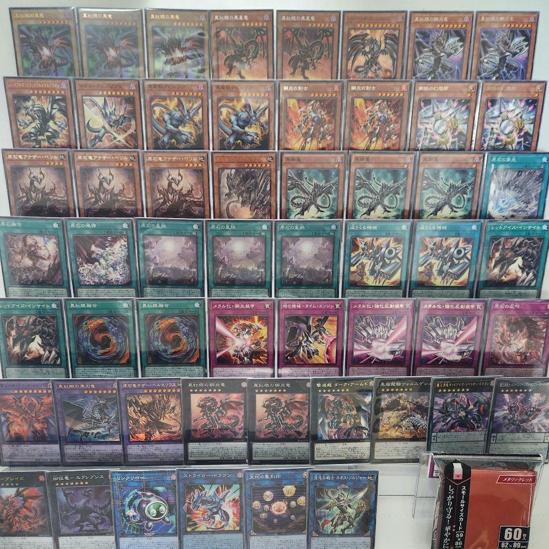 即日発送　原石メタル化真紅眼デッキ　原石の皇脈　真紅眼の黒刃竜　山屋