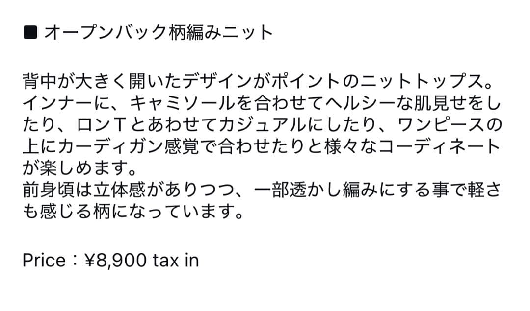宇野実彩子　LAVANDA ニット&iPhoneケース&バケハ