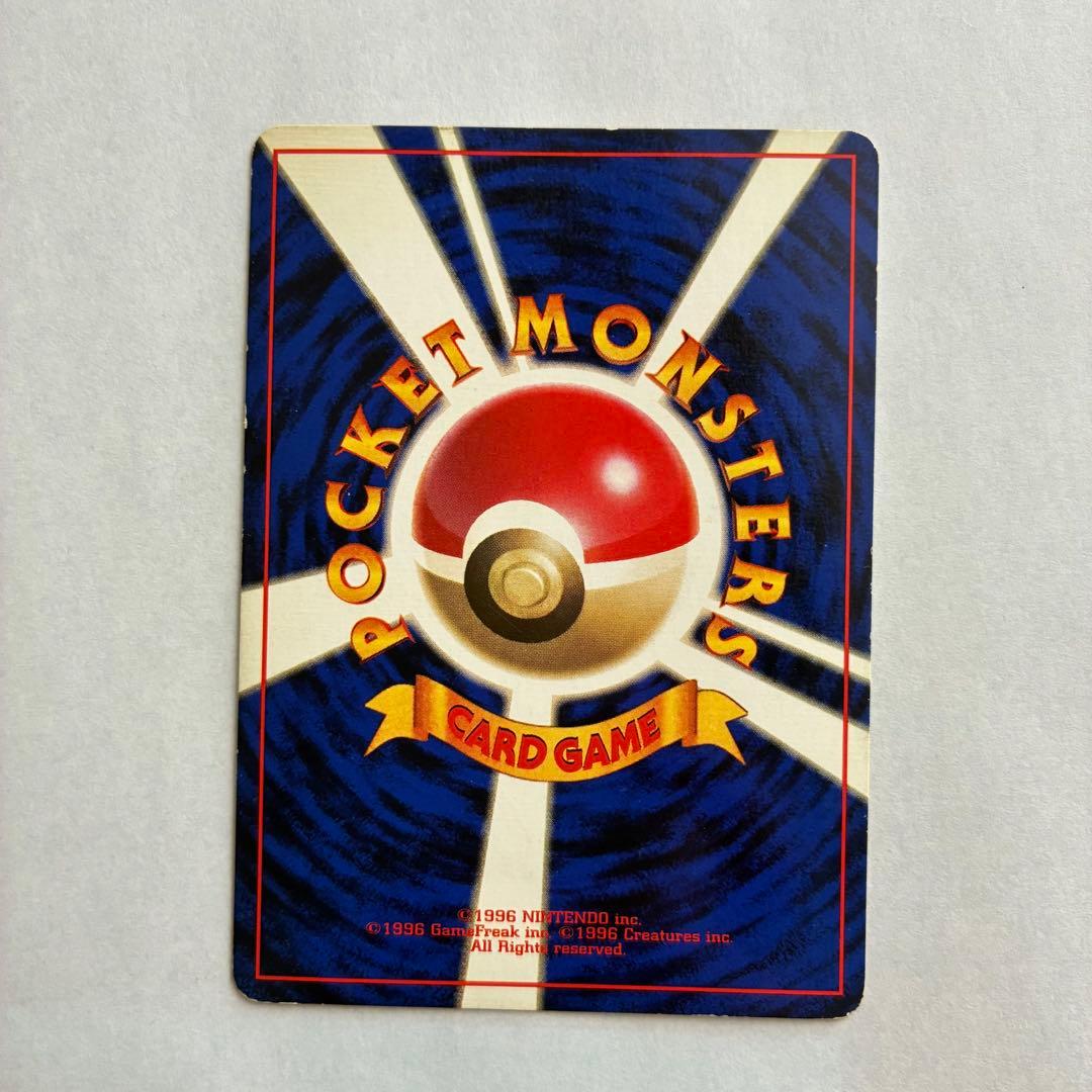 ポケモンカード　旧裏　ニョロボン　マークなし