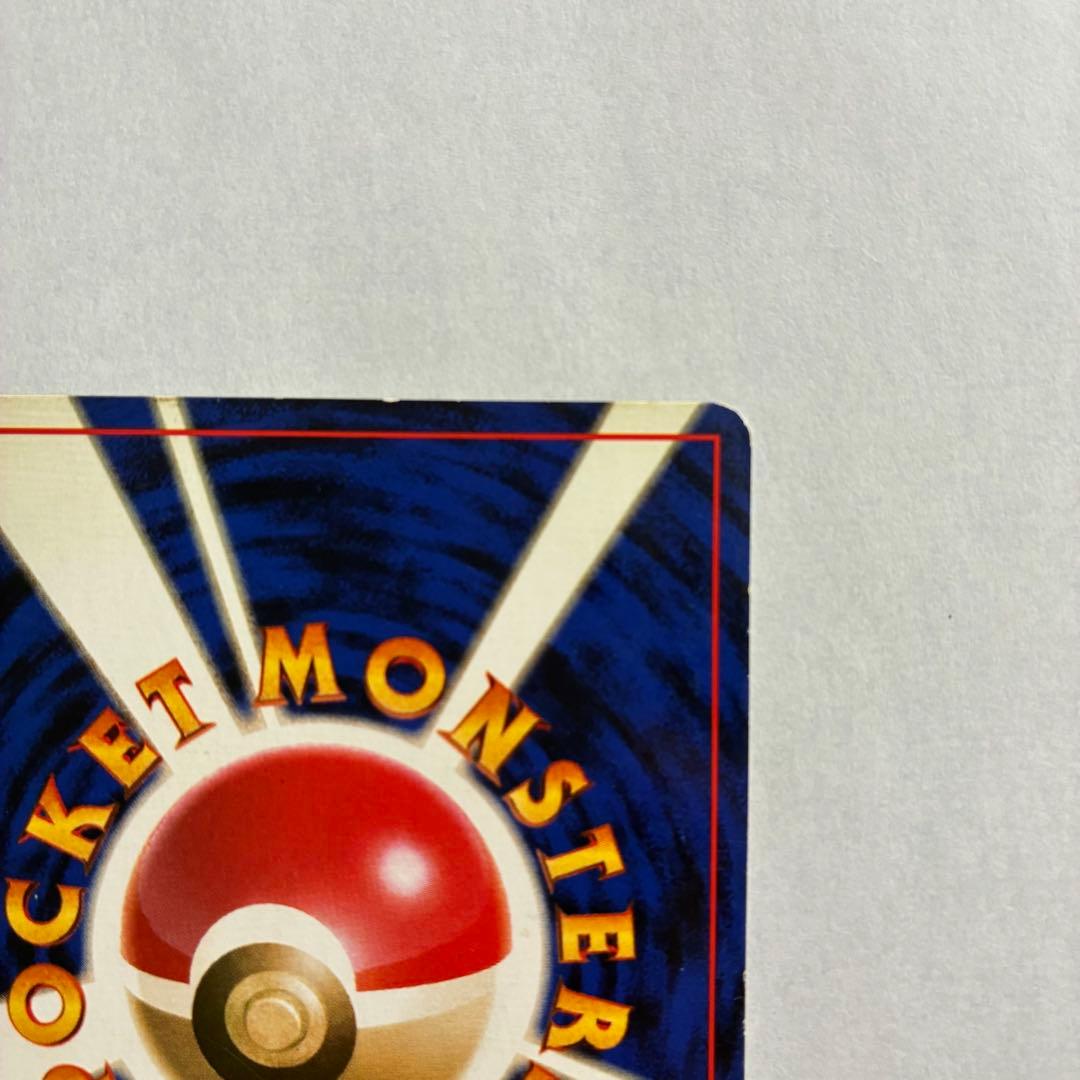 ポケモンカード　旧裏　ニョロボン　マークなし