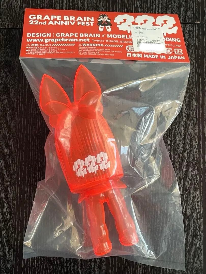 GRAPE BRAIN マッシモ！にぎるちゃん222 ver. beams