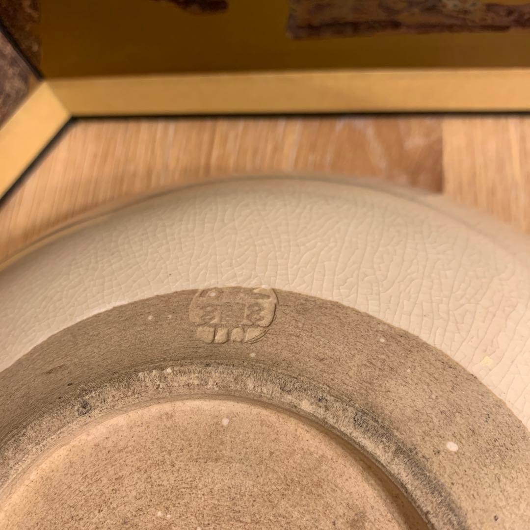 十二代 永楽 和全 菓子鉢 94