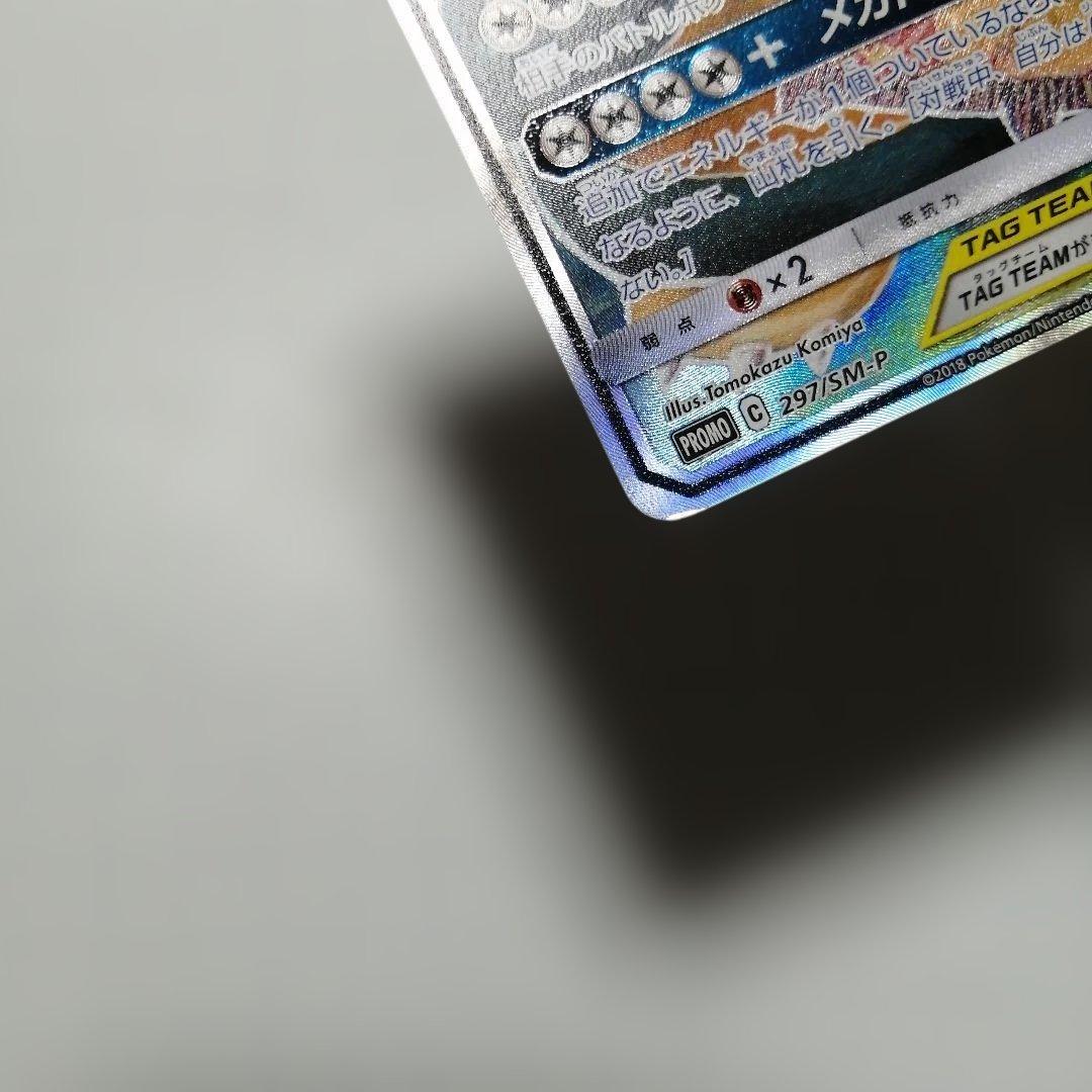 ポケモンカード　イーブイ&カビゴンgx　プロモ