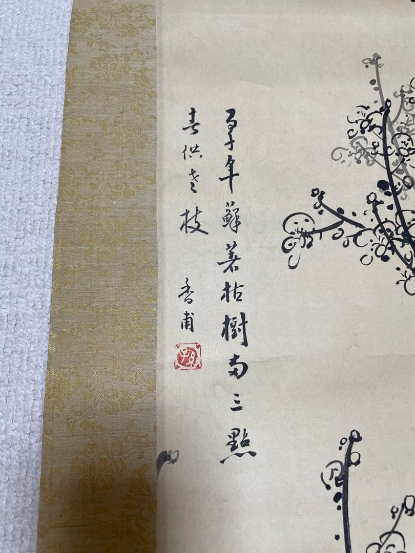 墨梅図 掛軸 古美術