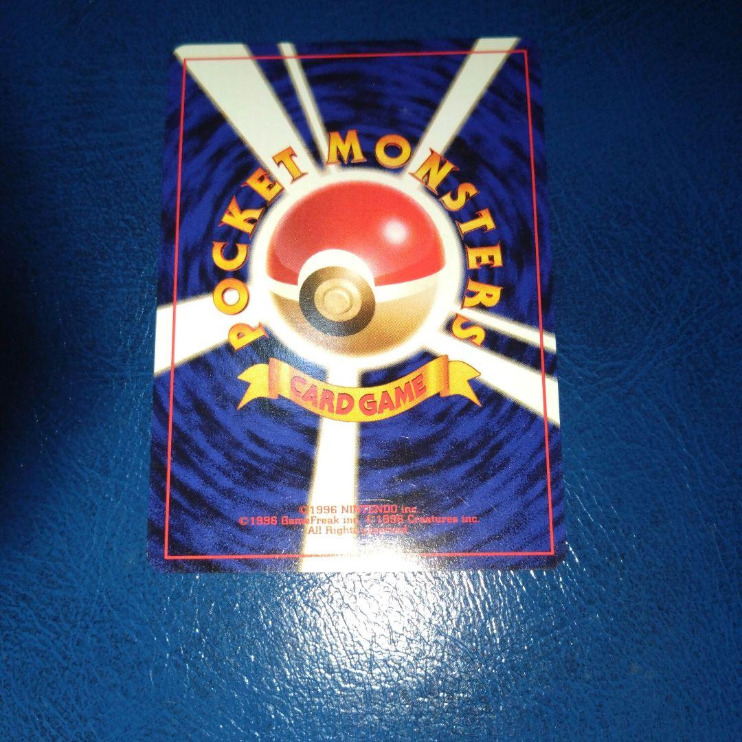 カツラのリザードン 美品