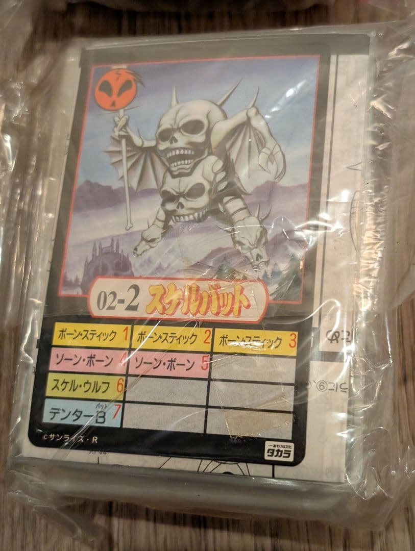 魔神英雄伝ワタル プラクション 第二界層BOX