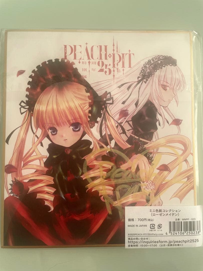 ローゼンメイデン PEACH-PIT 25周年特別展 えばら渋子先生 サイン色紙