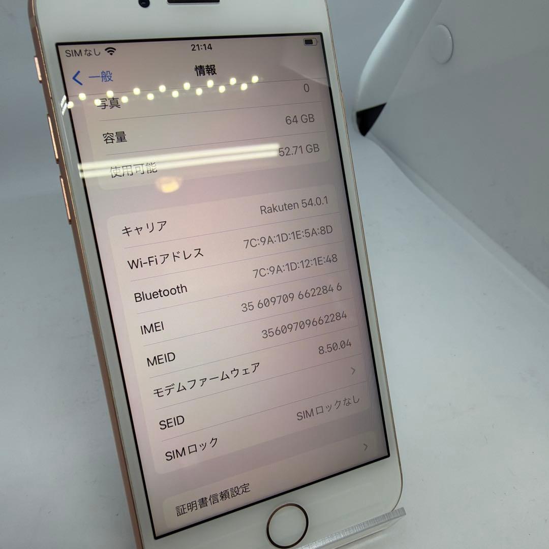 【美品端末】バッテリー100% iPhone8 64GB