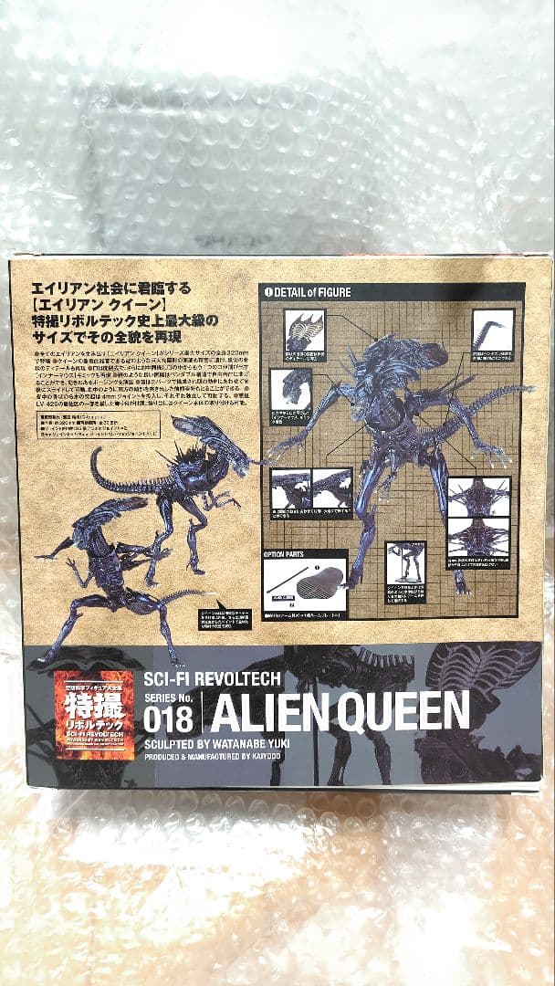 エイリアン・クイーン フィギュア 018