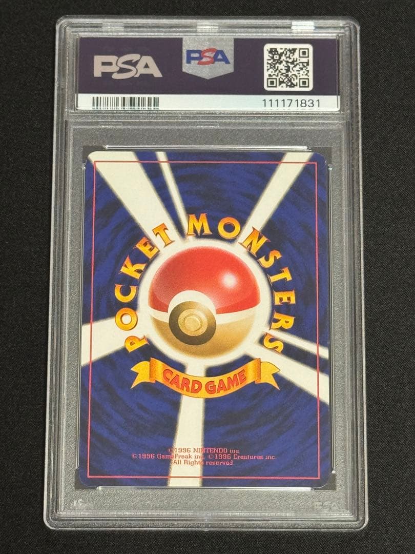 PSA8 フーディン ★ 旧裏 通信進化 Masaki マサキ プロモ #065