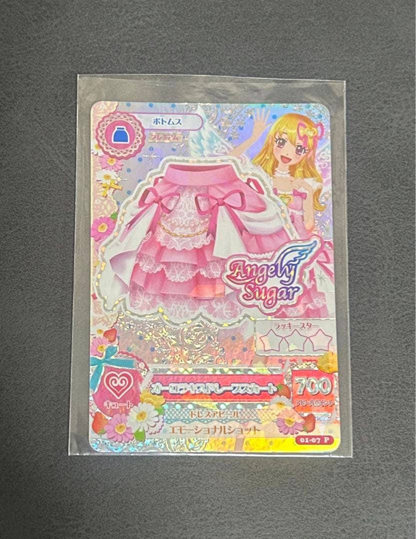 値下げ‼️アイカツAngely Sugar オーロラキスドレープスカートレア700