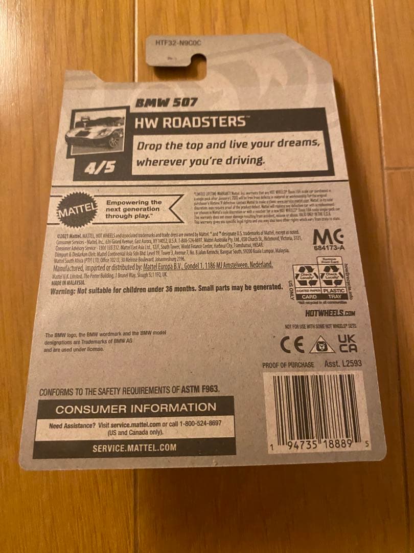 ホットウィール BMW スーパートレジャーハント