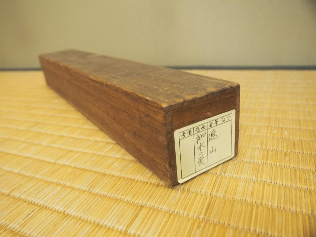 岸連山自筆『柳に蛍図』掛軸   江戸後期