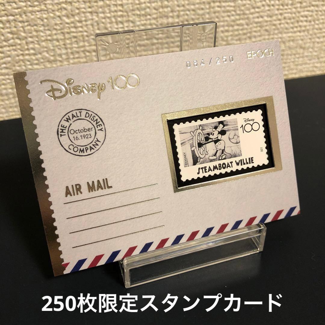 Disney100 エポック　蒸気船ウィリー　メモラビリア・スタンプカード