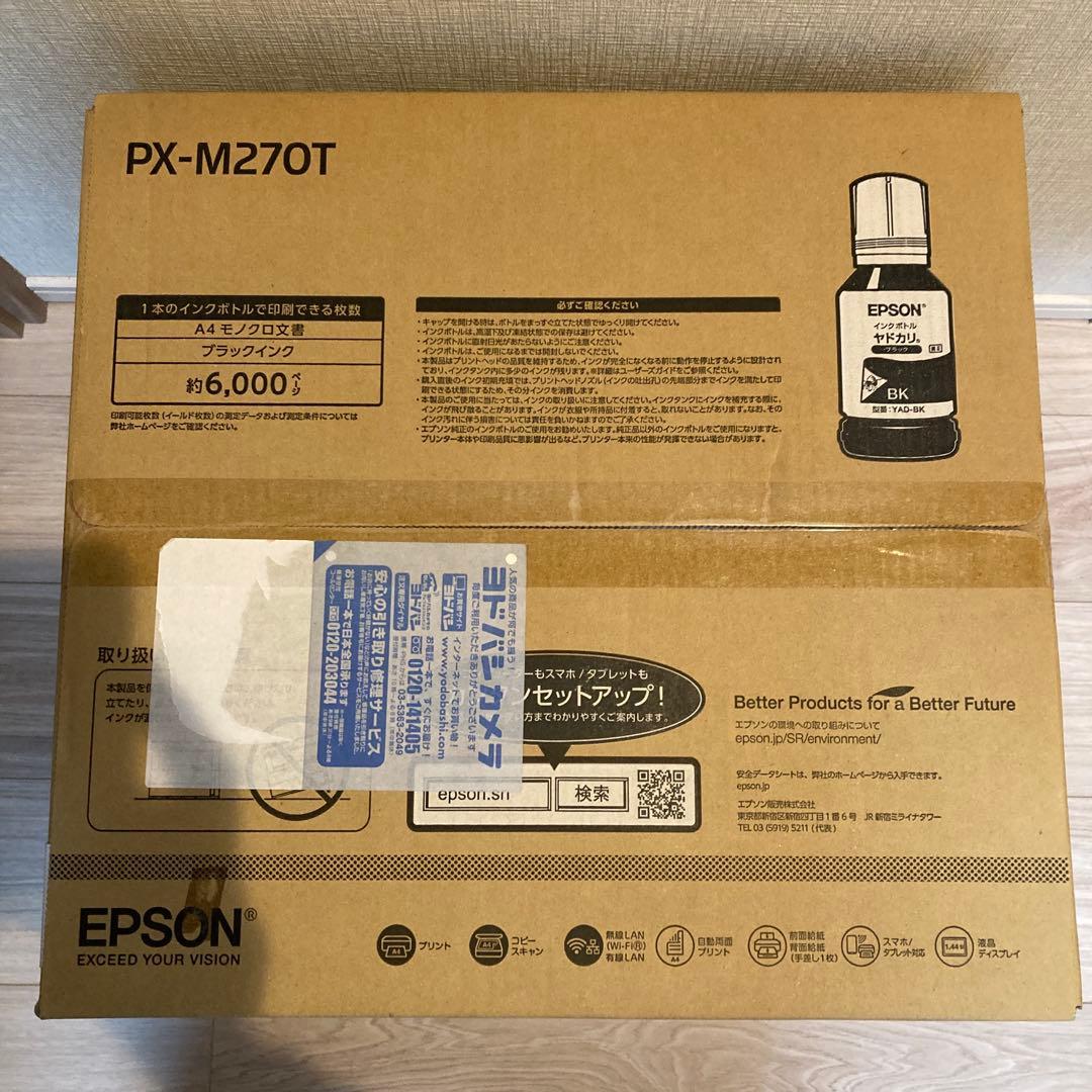 EPSON PX-M270T プリンター 新品未使用
