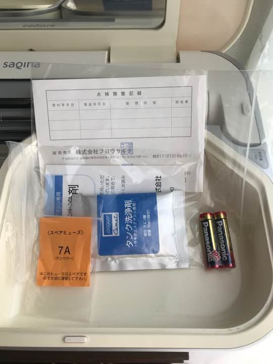 フヨウ サキナ 美顔器