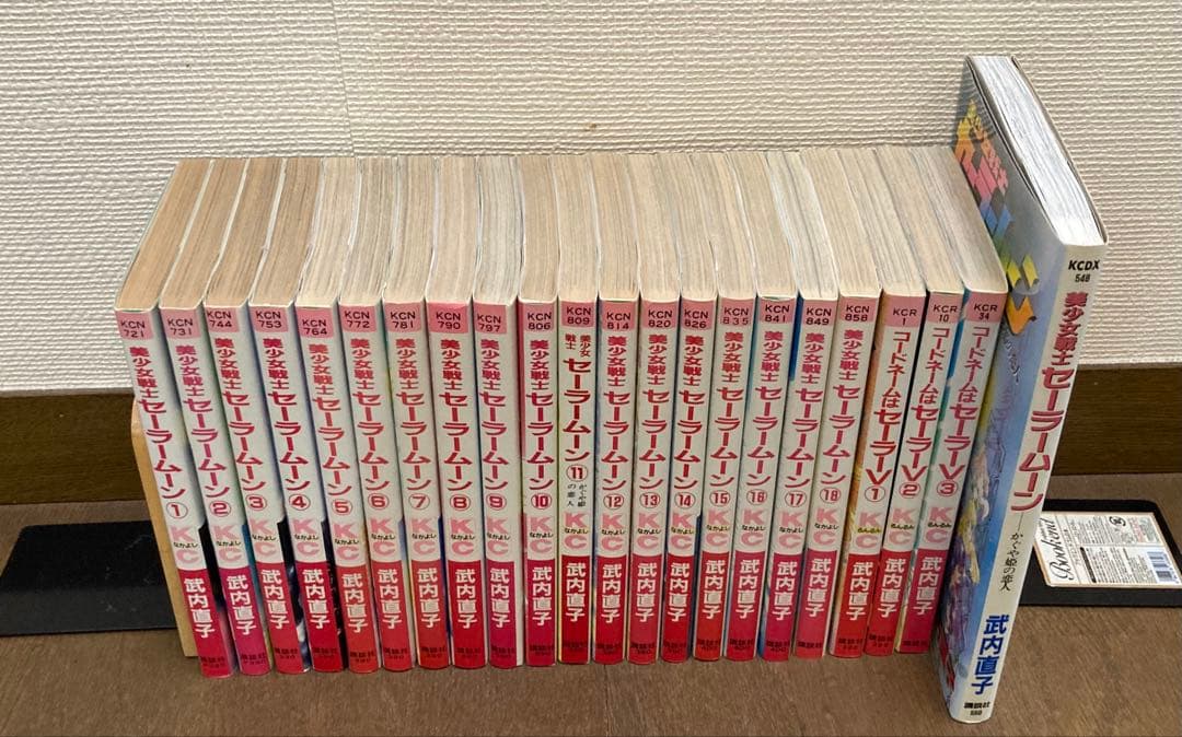 美少女戦士　セーラームーン　全18巻　セーラーv全3巻　かぐや姫　計22冊セット