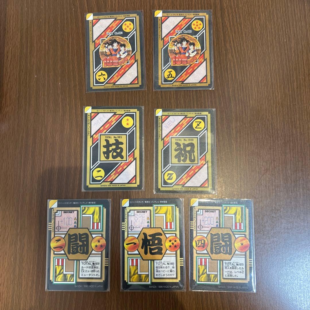 【美品】ドラゴンボール 完全未剥がし 本弾 10億枚突破 まとめ売り