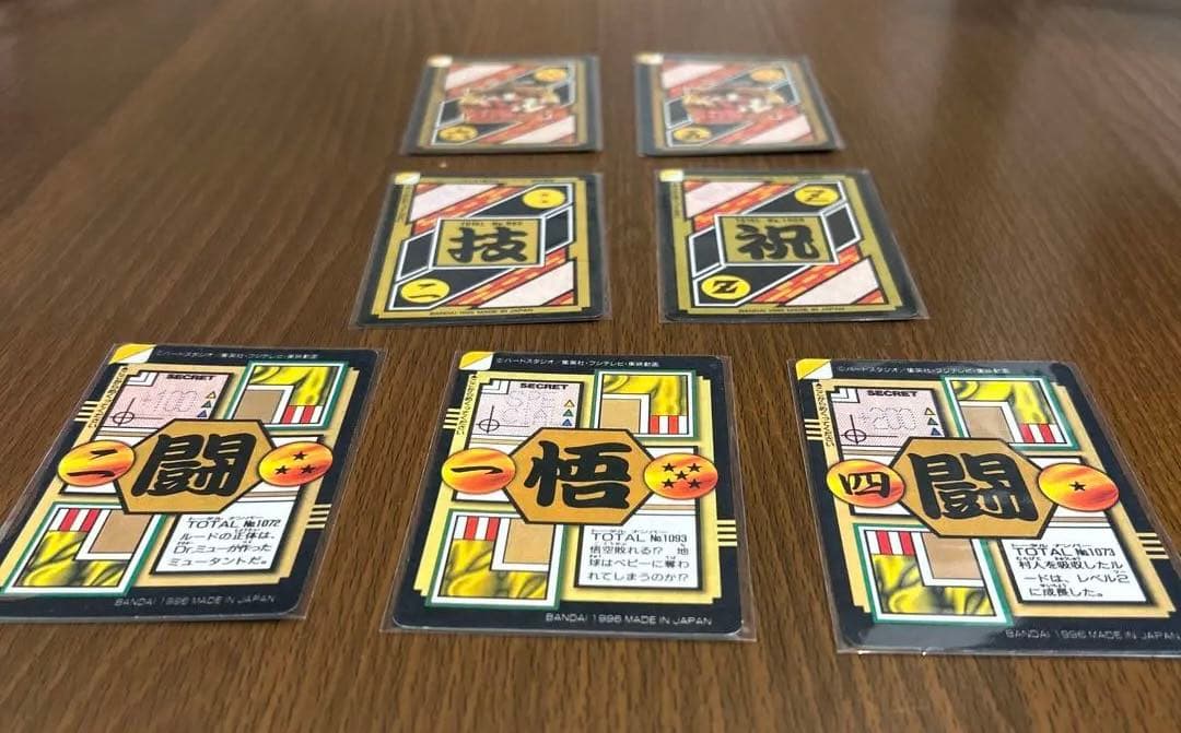 【美品】ドラゴンボール 完全未剥がし 本弾 10億枚突破 まとめ売り