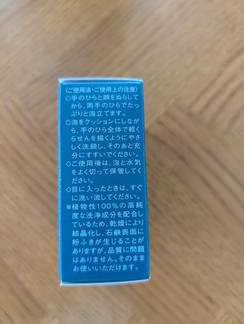 【okaaaa】米肌(MAIHADA) 肌潤石鹸 80gx7個セット