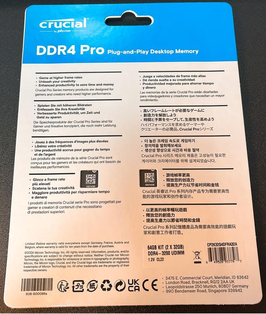 【新品未開封】Crucial DDR4-3200 64GB (32x2) メモリ