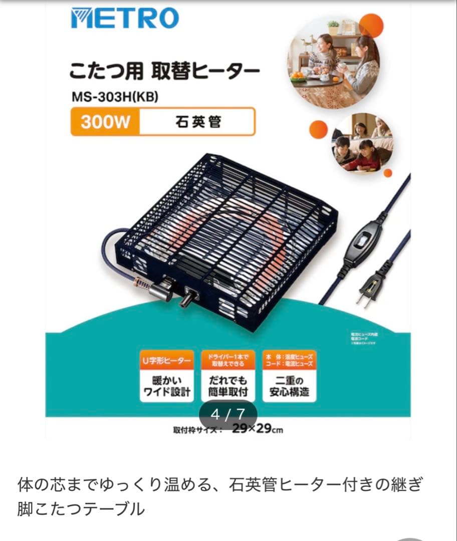 5/26限定お値下げ【新品未開封】家具調こたつ　オールシーズン　継ぎ脚付　80㎝