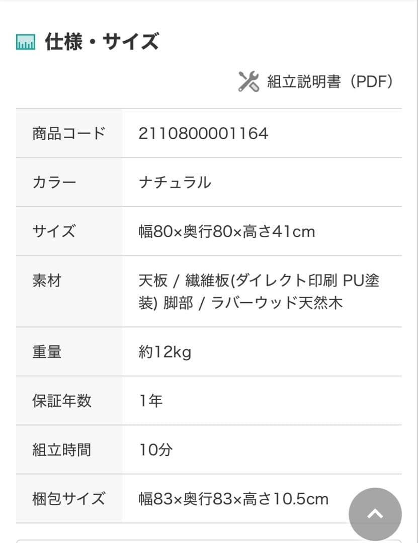 5/26限定お値下げ【新品未開封】家具調こたつ　オールシーズン　継ぎ脚付　80㎝