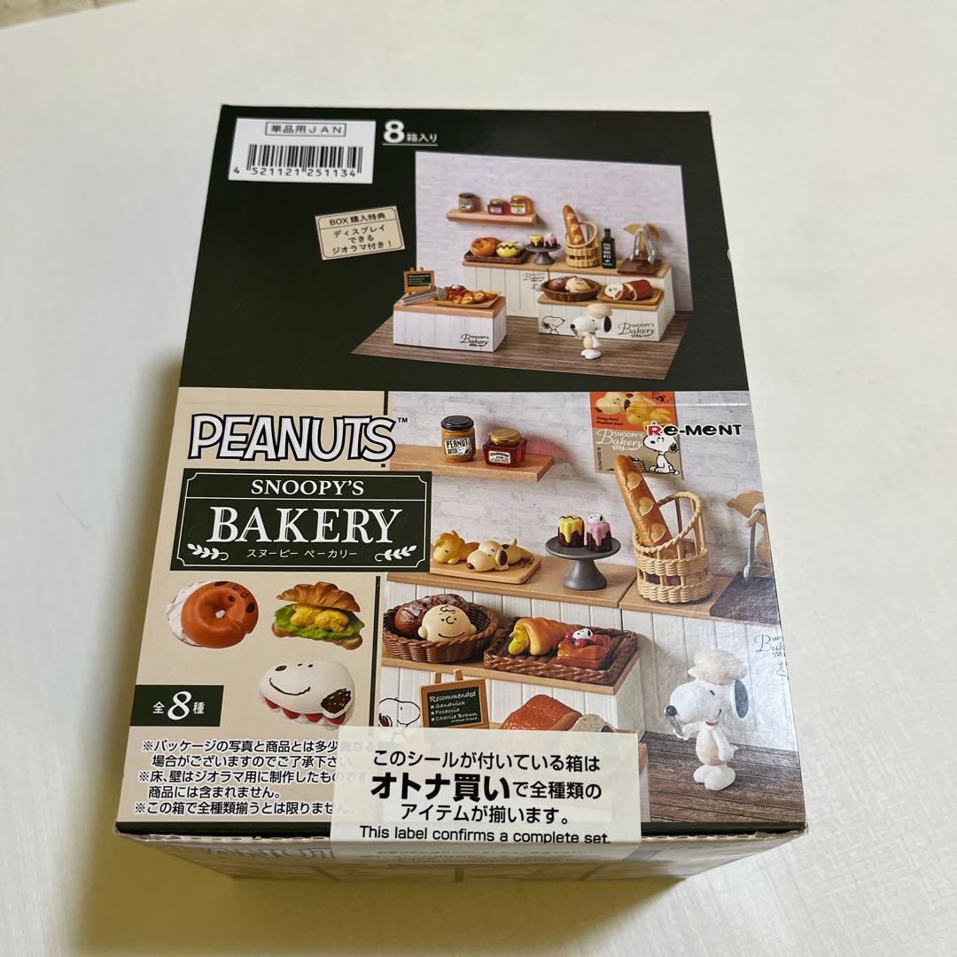 PEANUTS SNOOPY'S BAKERY 全8種セット