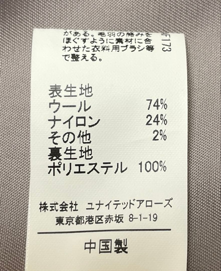☆極美品☆　グリーンレーベル　定価39,600円　ファブリカ チェスターコート