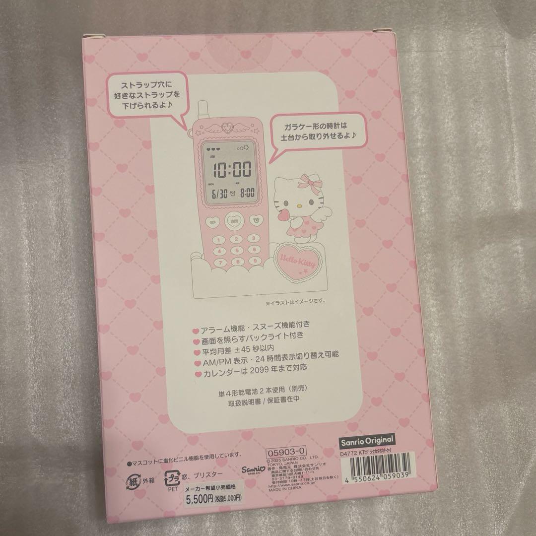 サンリオ ガラケー形置き時計 ハローキティ　【新品未開封】