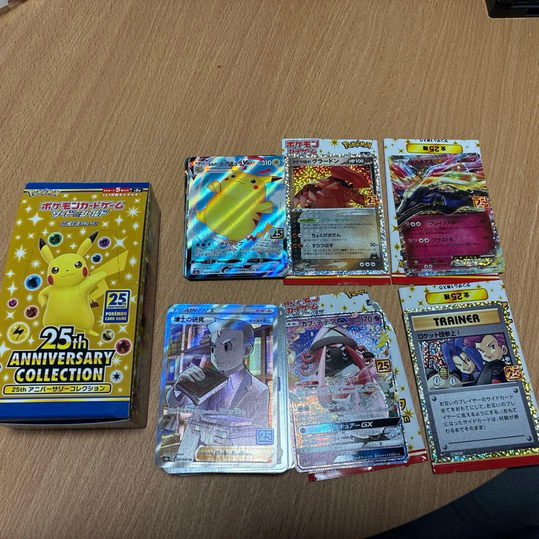 G*迎様 ポケカ　25th ANNIVERSARY Collection